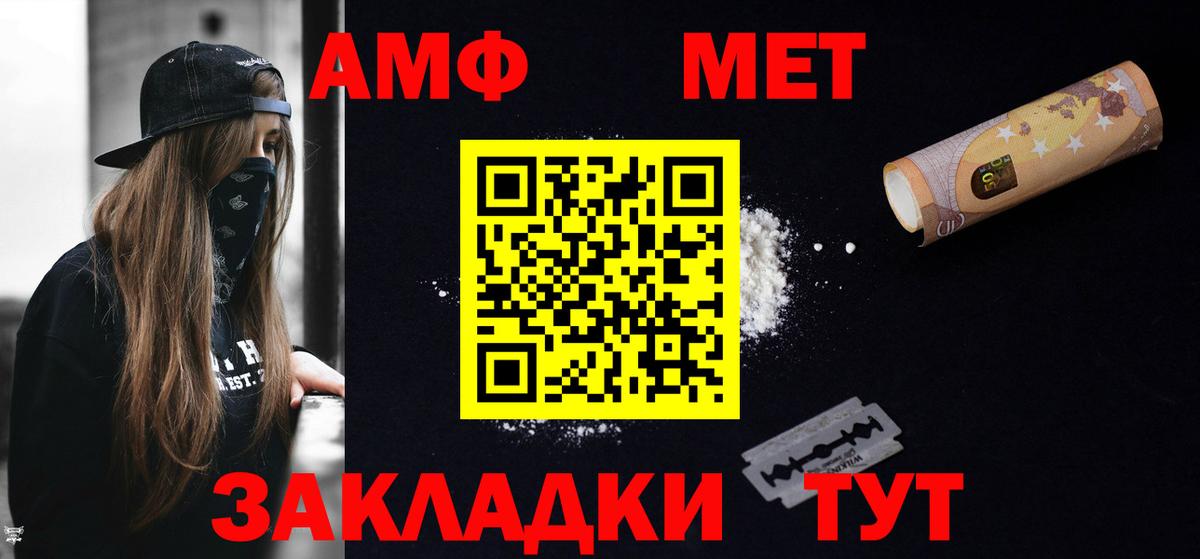 АМФ Розовый Мелеуз