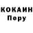 Cocaine Эквадор Mr. Listen