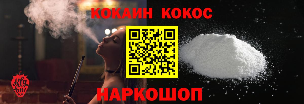 Мелеуз  COCAIN  Вход с VPN  Кокаин VHQ 