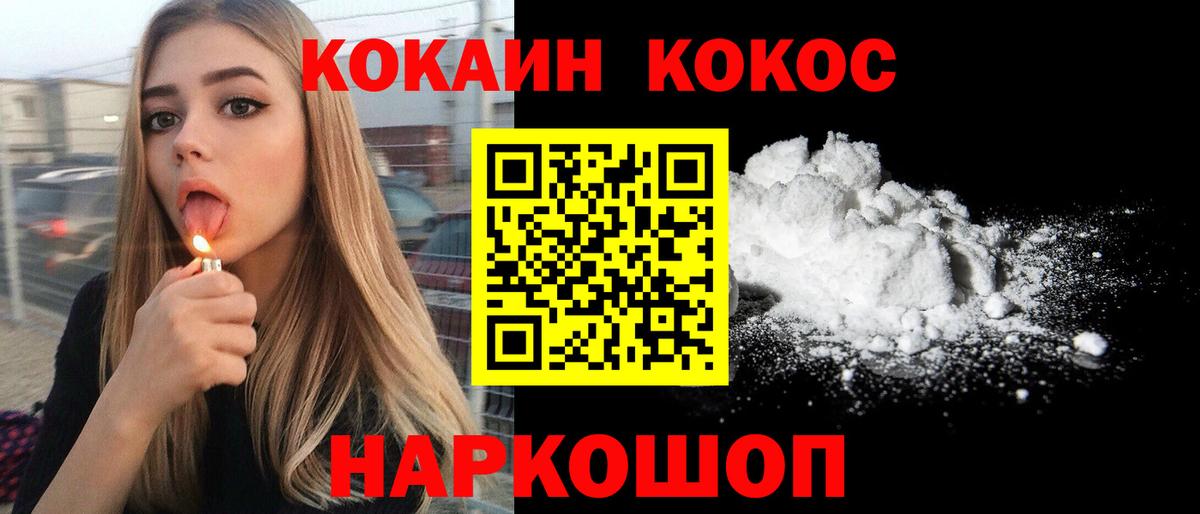 COCAIN FishScale Мелеуз