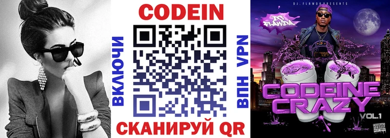 закладка  Мелеуз  Codein напиток Lean (лин) 
