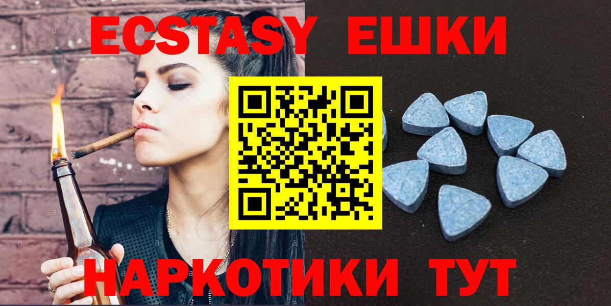 Мелеуз  ЭКСТАЗИ mix  Экстази mix  Вход с VPN 