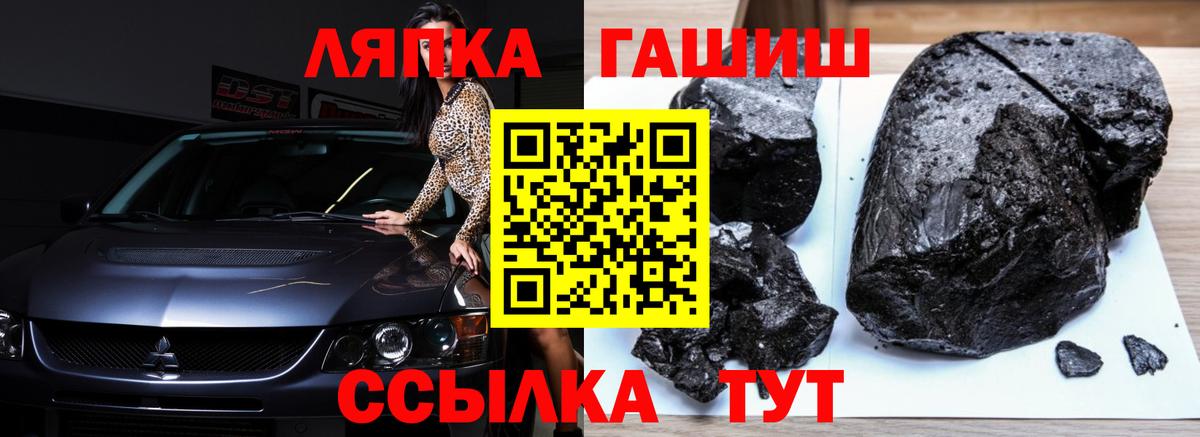 ГАШИШ  Гашиш hashish  Вход с VPN  Мелеуз 