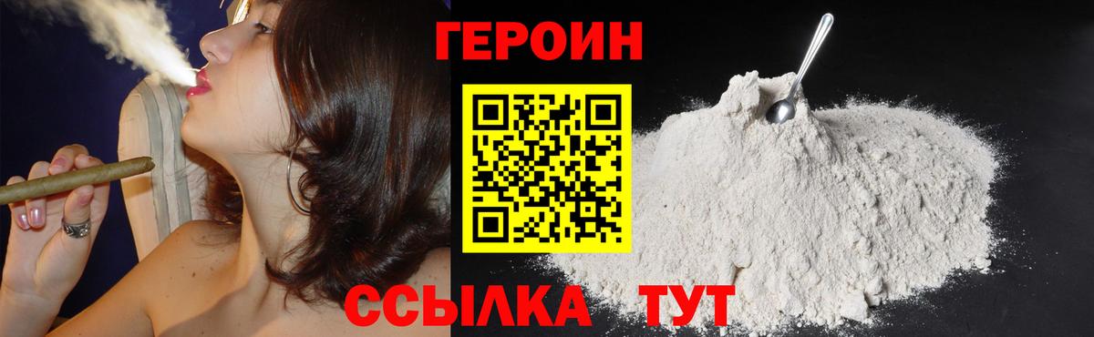 Мелеуз  Героин  Вход с VPN  Героин афганец 