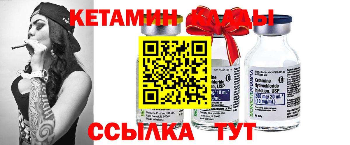 Мелеуз  Кетамин VHQ  КЕТАМИН VHQ  Вход с VPN 