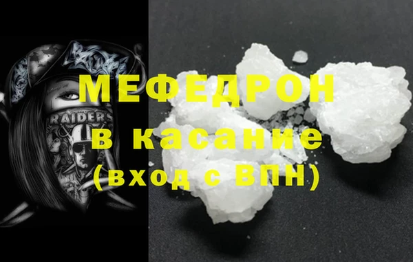 мяу мяу кристалл Красноперекопск