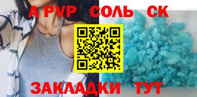 синтетический гашиш Заводоуковск