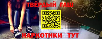синтетический гашиш Заводоуковск