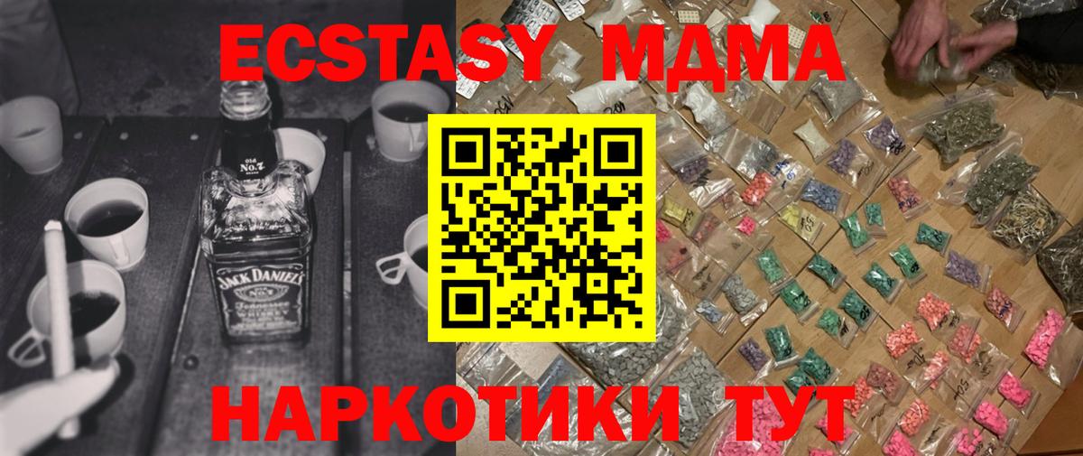 МДМА VHQ Мелеуз