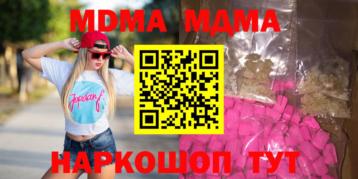 МДМА crystal  MDMA Molly  Мелеуз  MDMA  Вход с VPN 