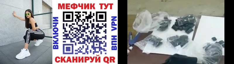 МЕФ VHQ  Мелеуз 