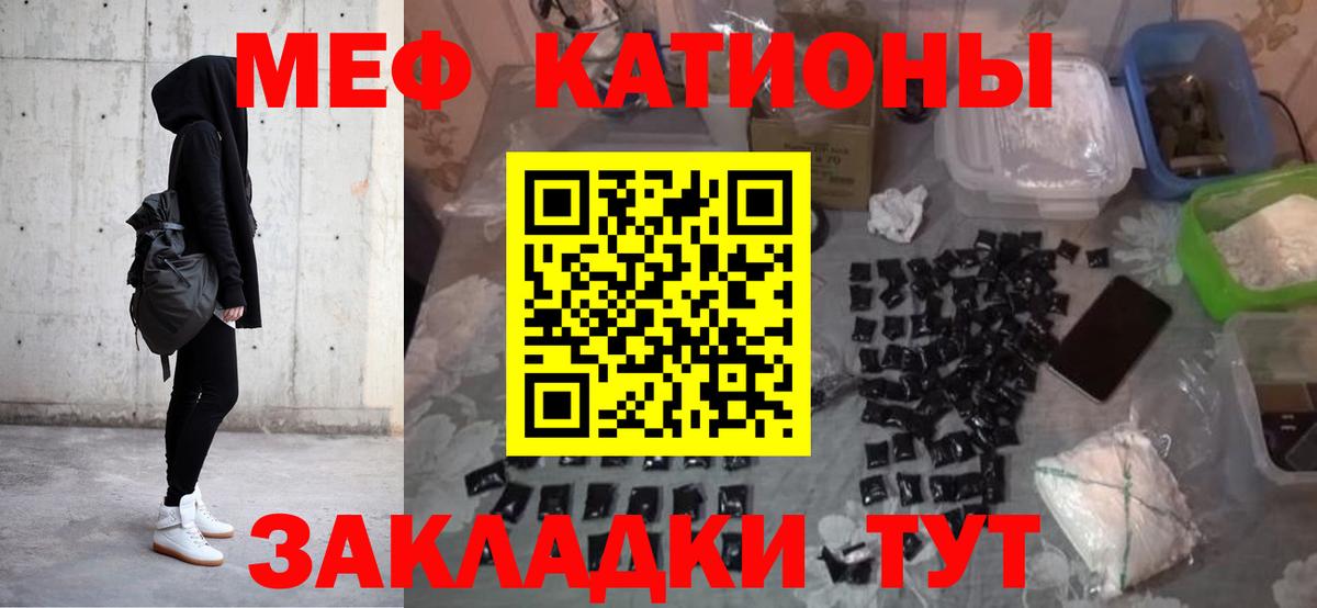 МЕФ кристаллы Мелеуз