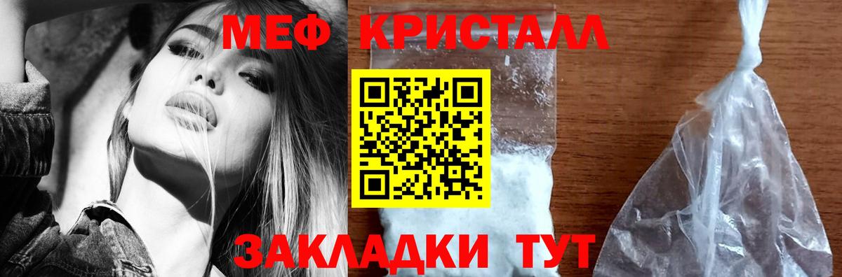 Мефедрон 4 MMC  Вход с VPN  МЯУ-МЯУ кристаллы  МЯУ-МЯУ  Мелеуз  МЕФ 