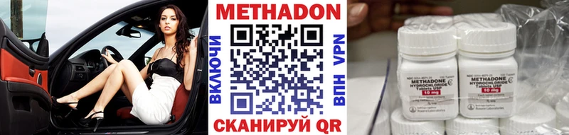 МЕТАДОН methadone  Мелеуз 