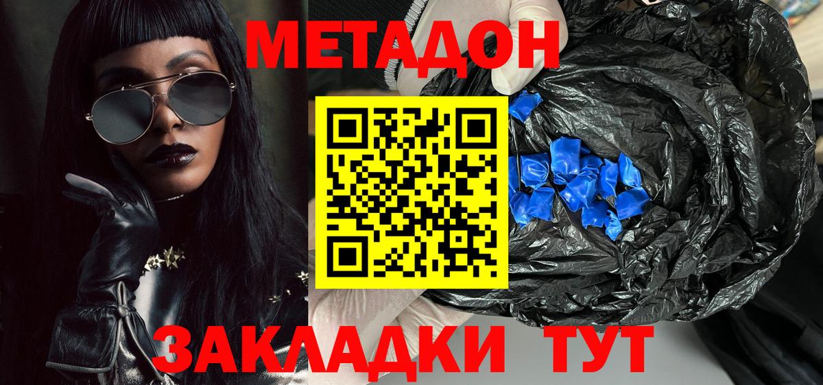 Мелеуз  Вход с VPN  Cocaine  Меф кристаллы  Конопля  Экстази  Купить наркотик  МАРИХУАНА  ГАШ  Метамфетамин 
