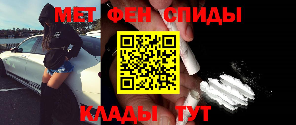 Метамфетамин Декстрометамфетамин 99.9% Мелеуз
