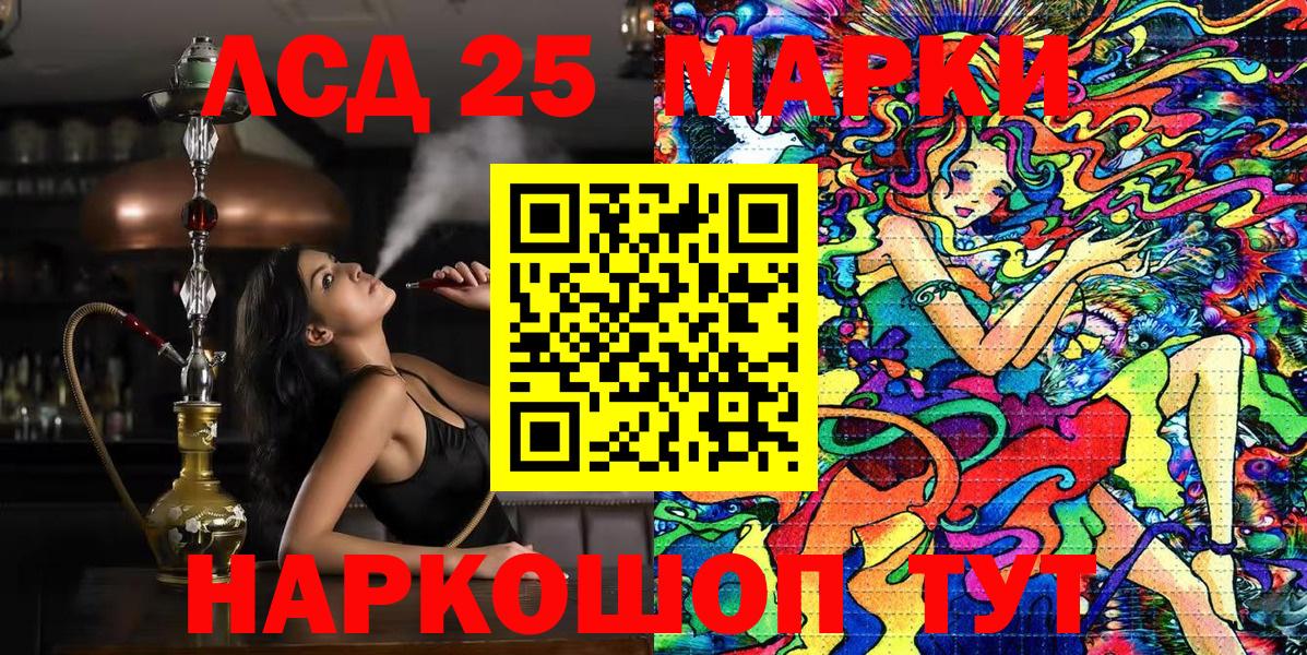 Мелеуз  Марки N-bome 1,8мг  Вход с VPN 