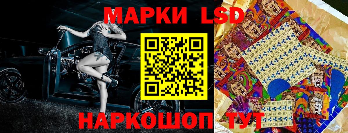 Наркотические марки 1,8мг Мелеуз