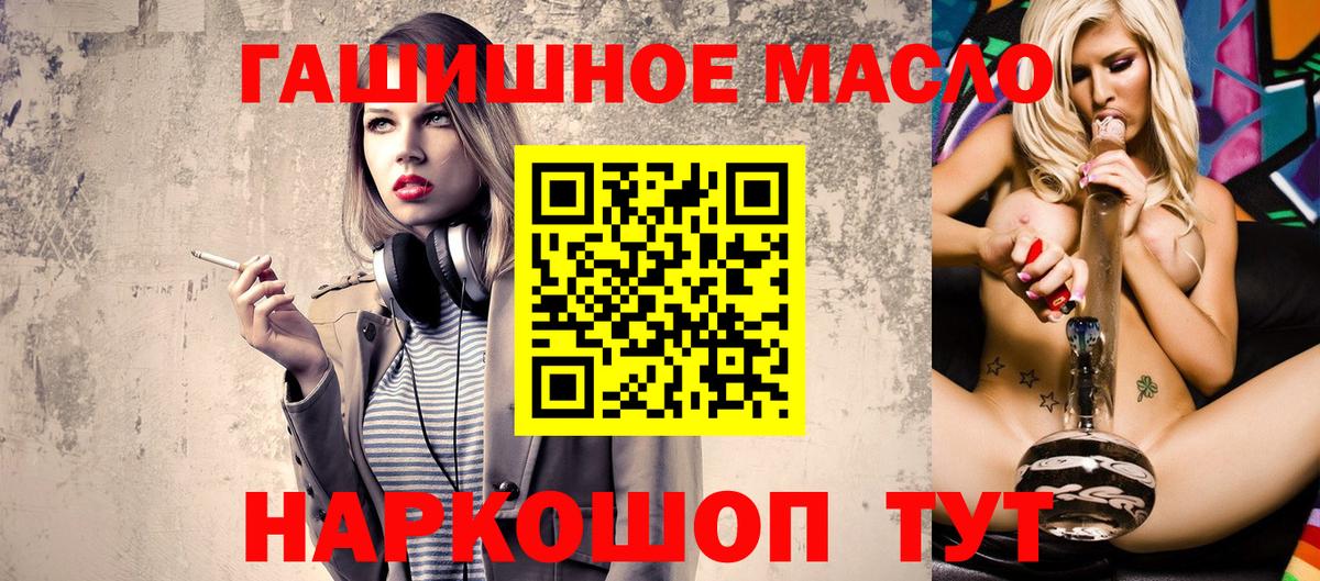 Дистиллят ТГК концентрат  купить наркотики сайты  Вход с VPN  Мелеуз  Дистиллят ТГК гашишное масло 
