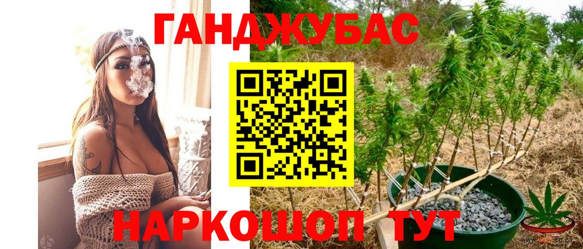 Конопля конопля Мелеуз